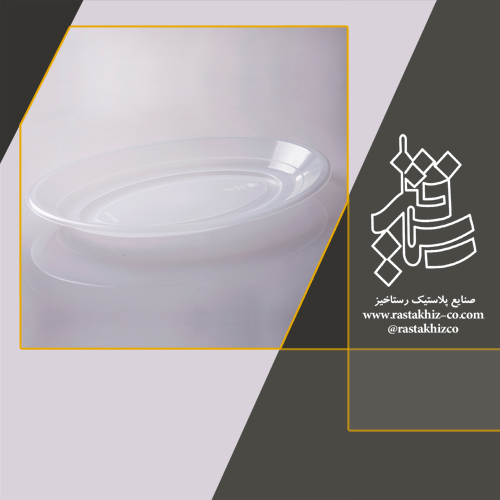 دیس بیضی بدون لبه