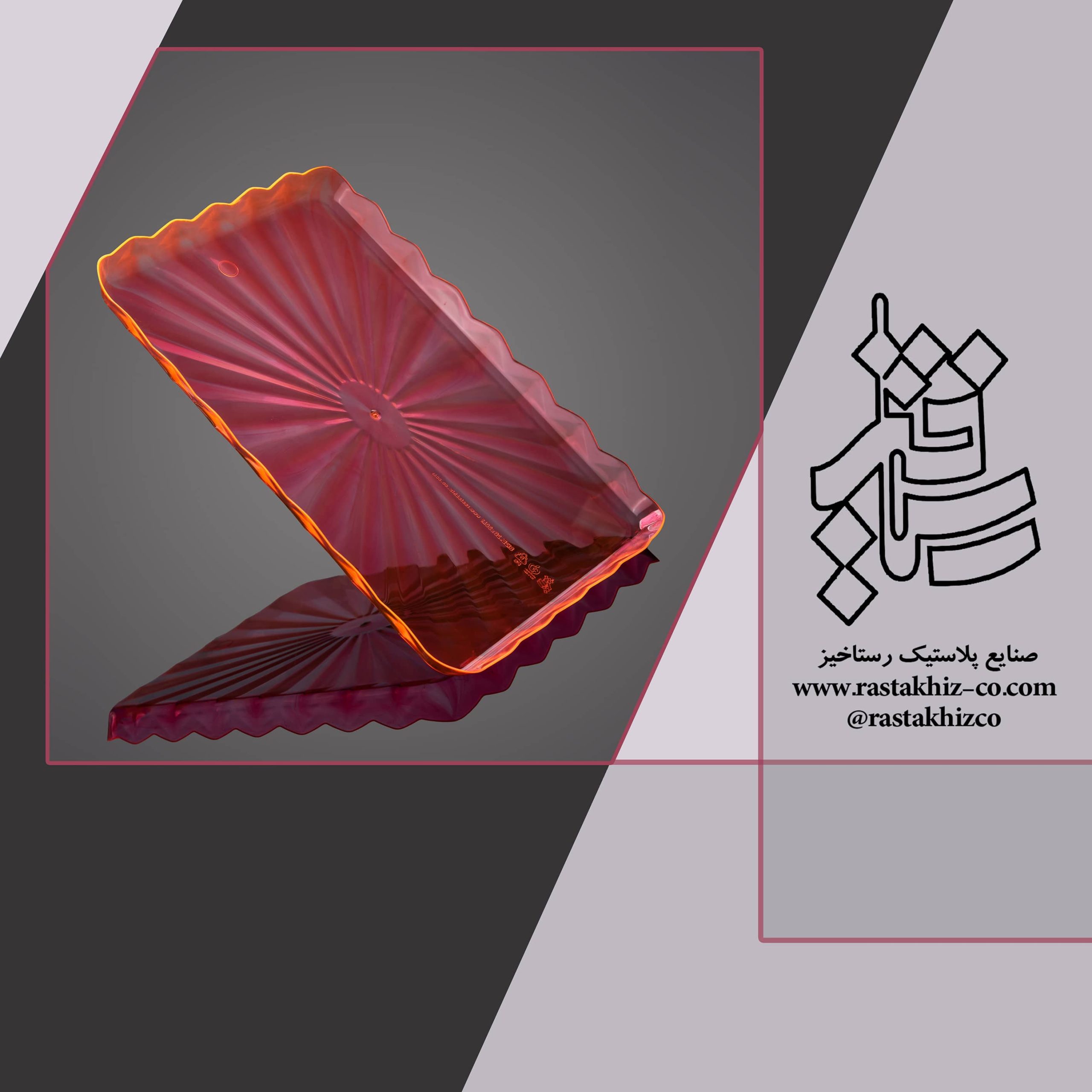 سینی کریستال مستطیل اسپایرال کد 30*20