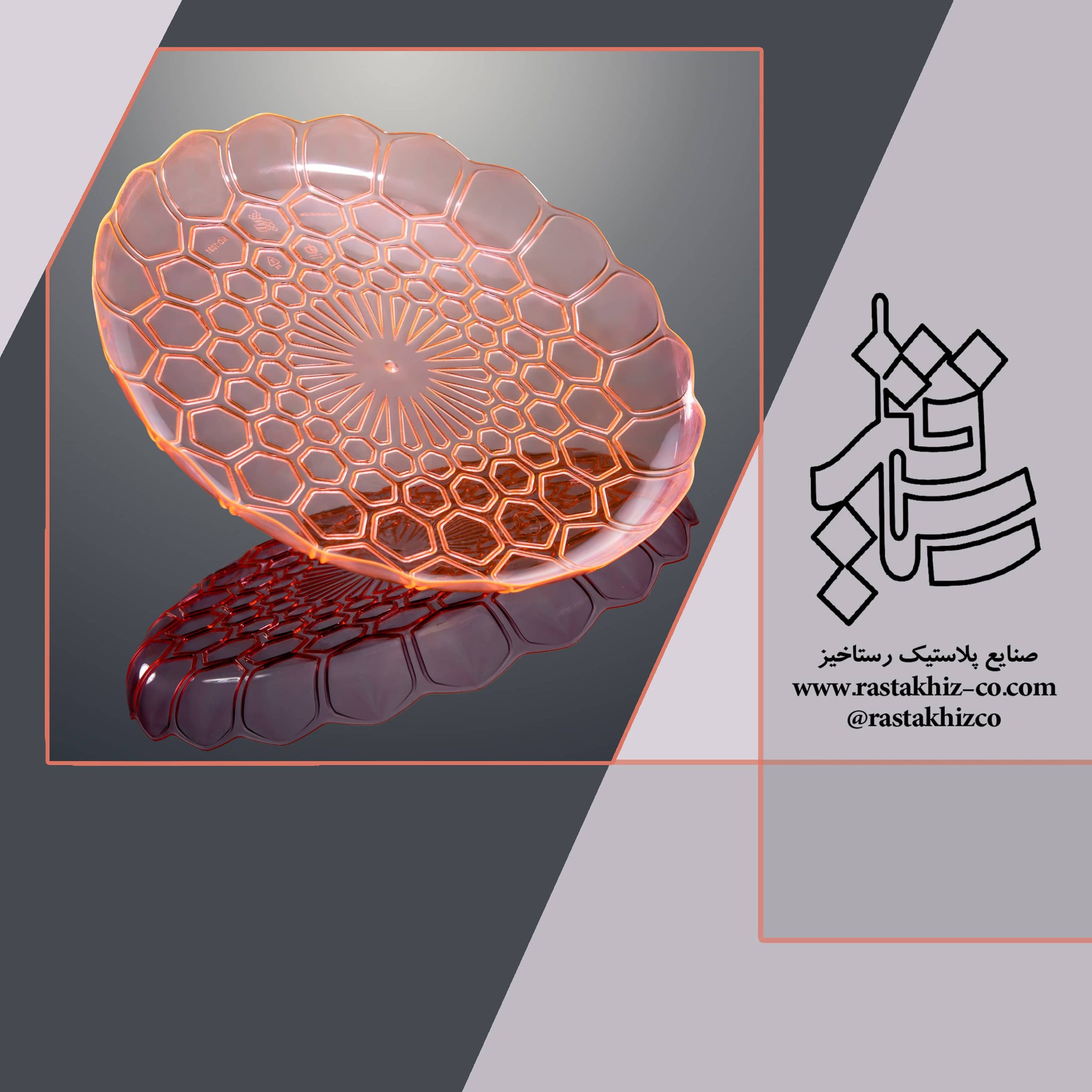 سینی گرد کریستال سری کندو کد 1031