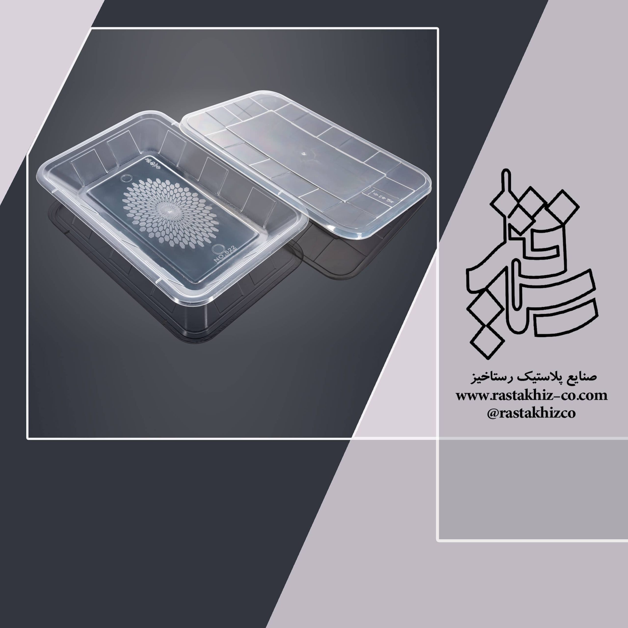 ظروف غذاخوری بنیادی درب دار کد ۵۲۲