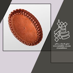 دیس بیضی کریستال طرح مسی